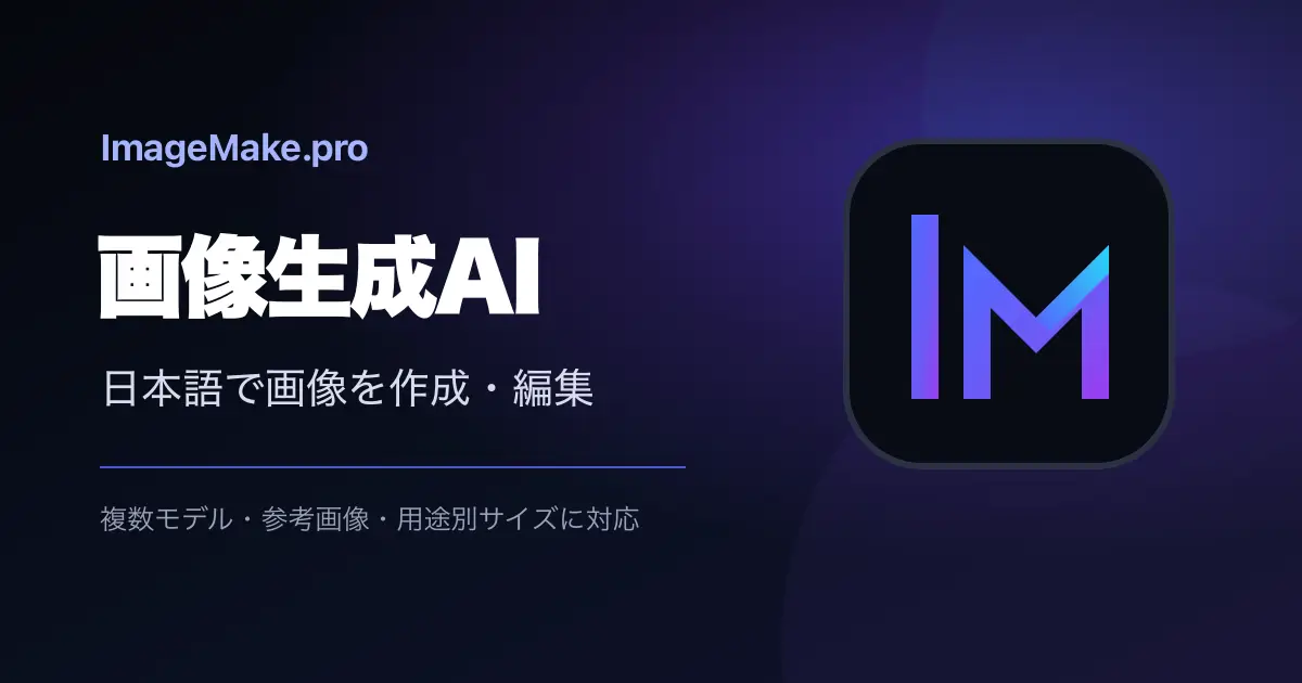 ImageMake product image